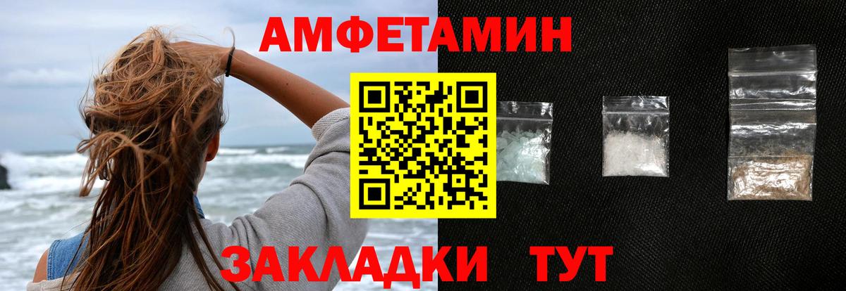 Амфетамин 97% Владикавказ