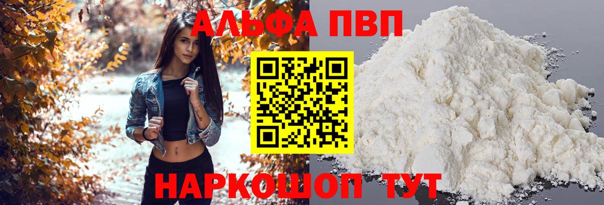 APVP крисы CK  А ПВП кристаллы  Alfa_PVP кристаллы  Вход с VPN  Владикавказ 