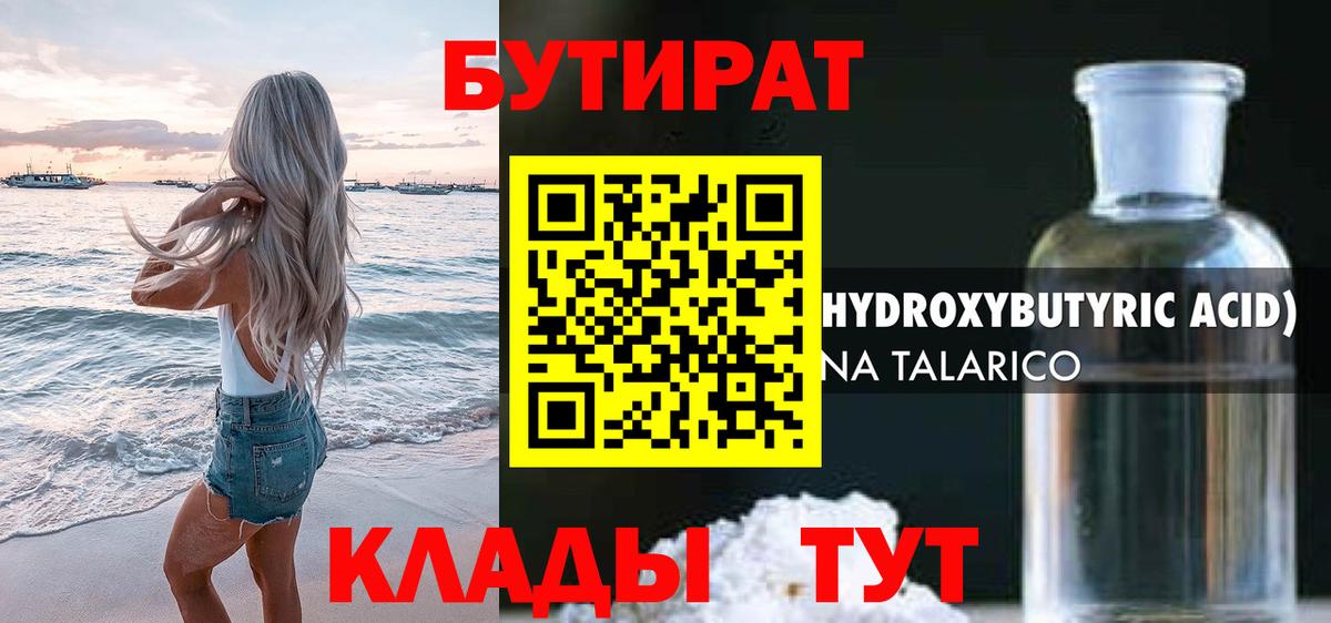 Владикавказ  БУТИРАТ оксана  Вход с VPN 