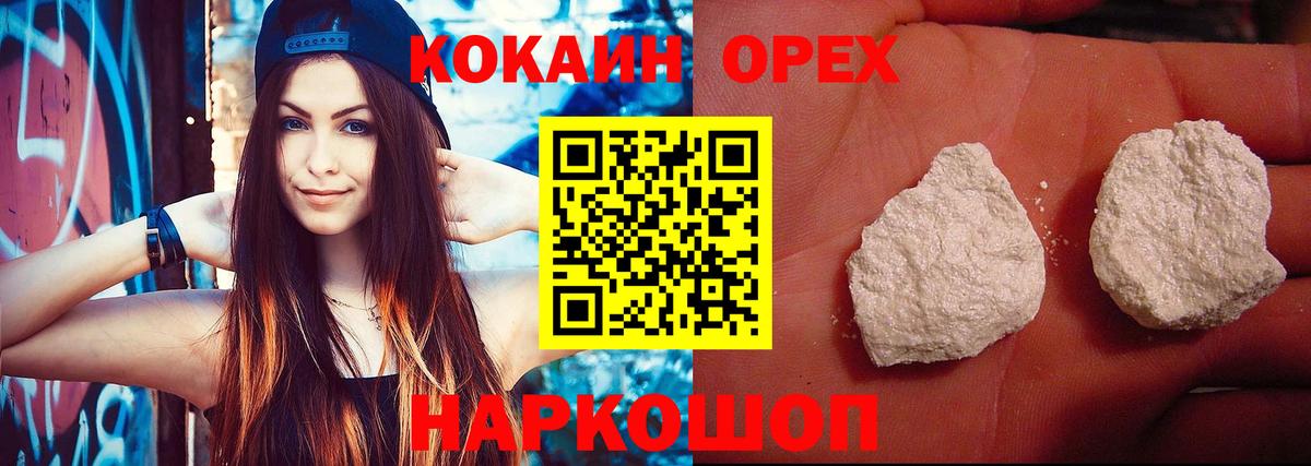 Владикавказ  Кокаин VHQ  Cocaine  Вход с VPN 