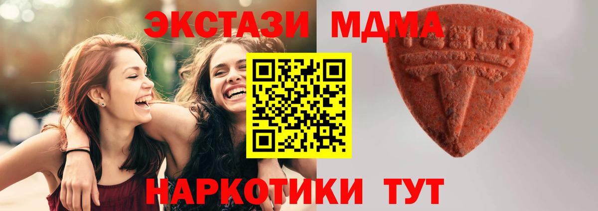 Ecstasy TESLA  ЭКСТАЗИ ешки  Экстази  Владикавказ  Вход с VPN 