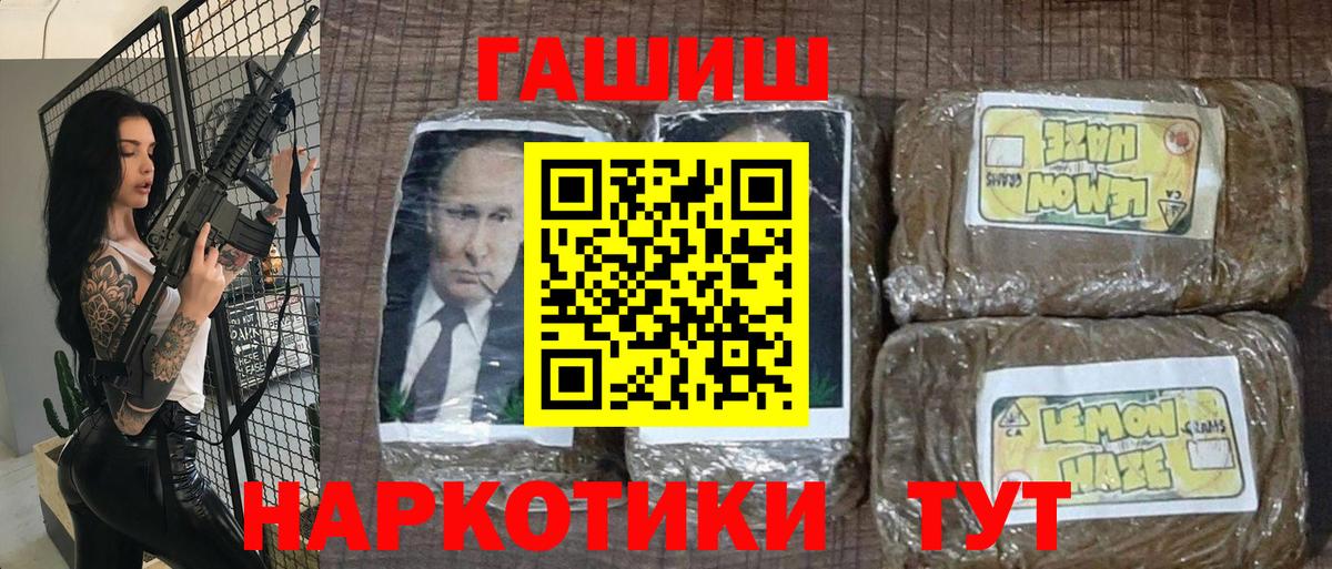 Владикавказ  ГАШИШ хэш  Вход с VPN  ГАШ VHQ 