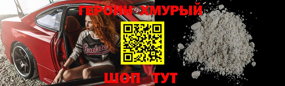 Владикавказ  Героин  Вход с VPN  Героин афганец 