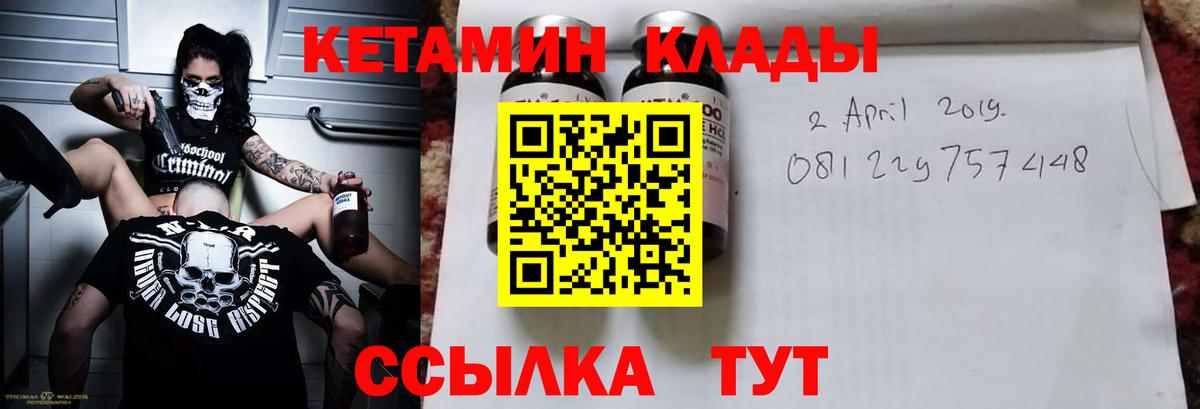 КЕТАМИН ketamine Владикавказ