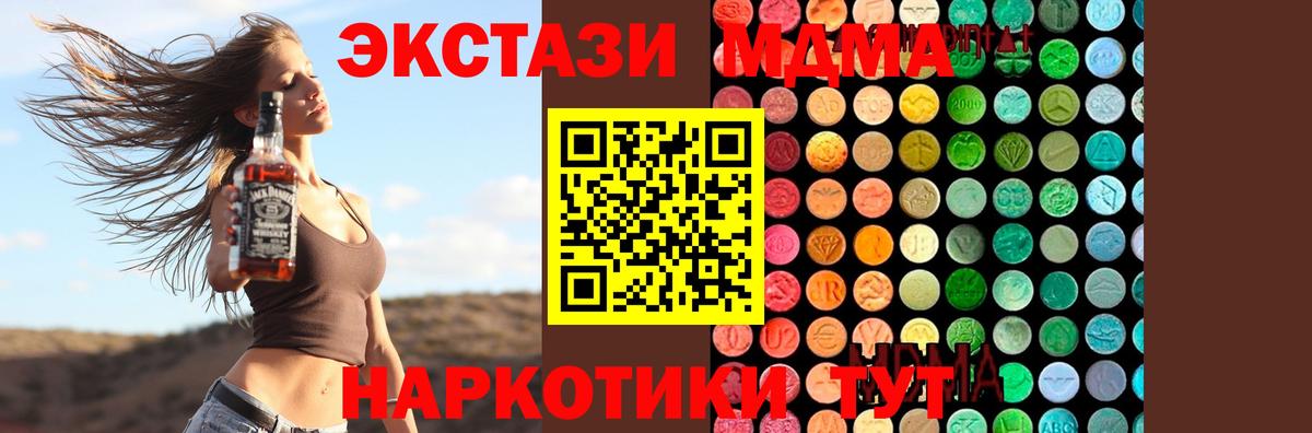 МДМА кристаллы Владикавказ