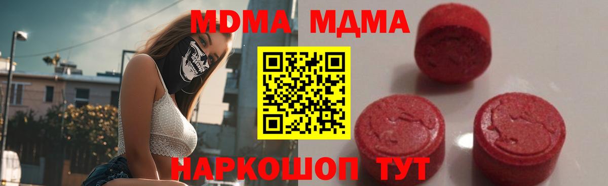 МДМА crystal  MDMA  Владикавказ  MDMA молли  Вход с VPN 
