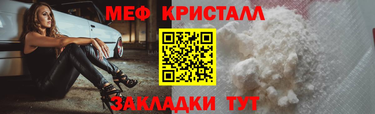 МЯУ-МЯУ мяу мяу  Вход с VPN  МЕФ  Меф  Владикавказ  Меф mephedrone 