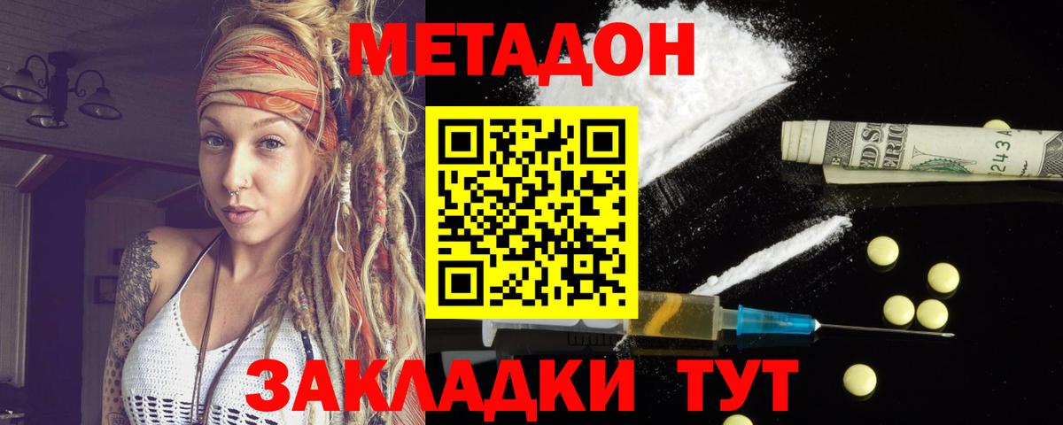 МЕТАДОН мёд  Вход с VPN  blacksprut ТОР  Владикавказ 