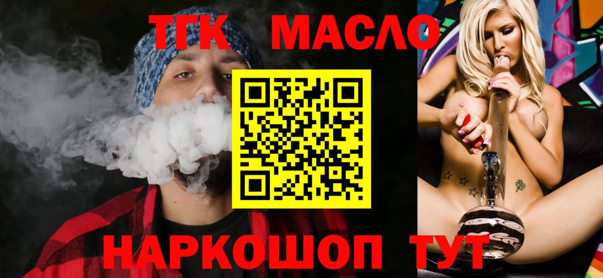 Дистиллят ТГК жижа Владикавказ