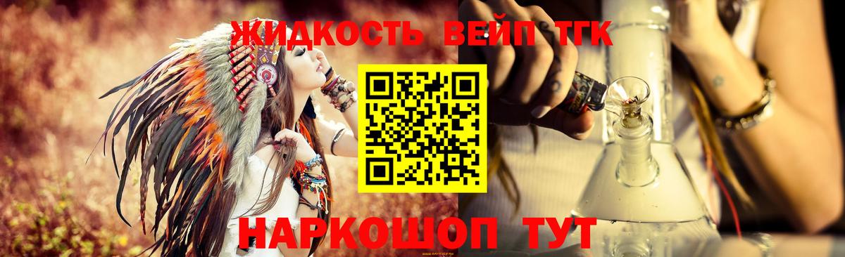 Владикавказ  Дистиллят ТГК гашишное масло  купить   Вход с VPN 